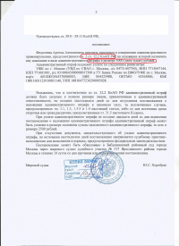 Управление транспортным средством без государственных регистрационных знаков (ст.12.2 ч.2 КоАП РФ)